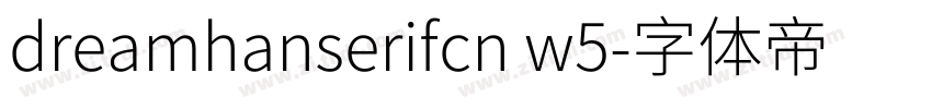 dreamhanserifcn w5字体转换